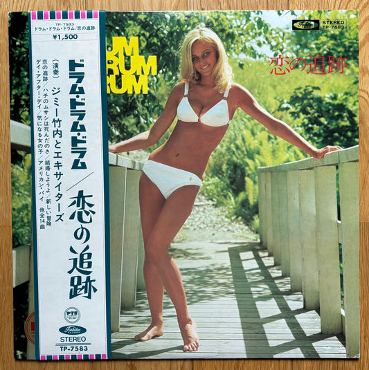 Jimmy Takeuchi “Drum, Drum, Drum” - Koi No Tsuiseki (1972)