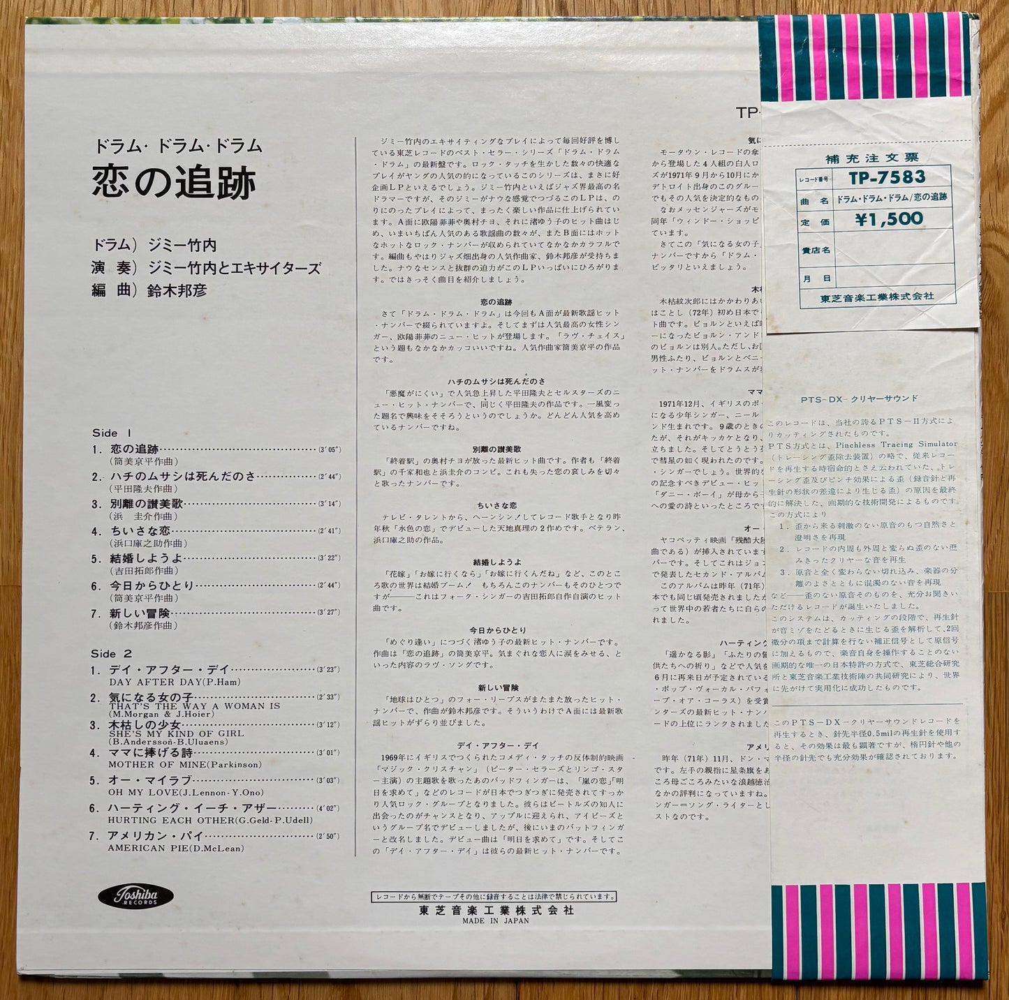 Jimmy Takeuchi “Drum, Drum, Drum” - Koi No Tsuiseki (1972)