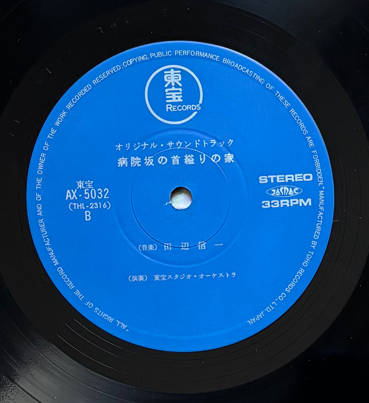 病院坂の首縊りの家 "The House Of Hangings On Hospital Hill" (1979)