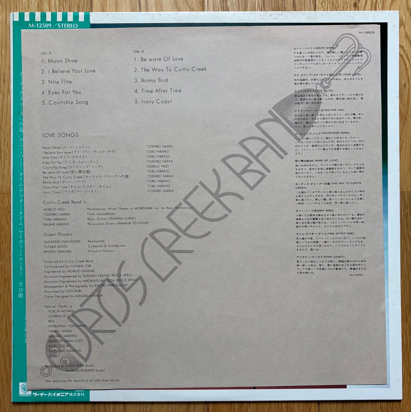 Curtis Creek Band “Love Songs” (1982)
