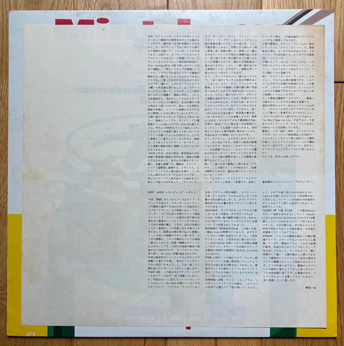 Casiopea “Mint Jams” (1982) First Press