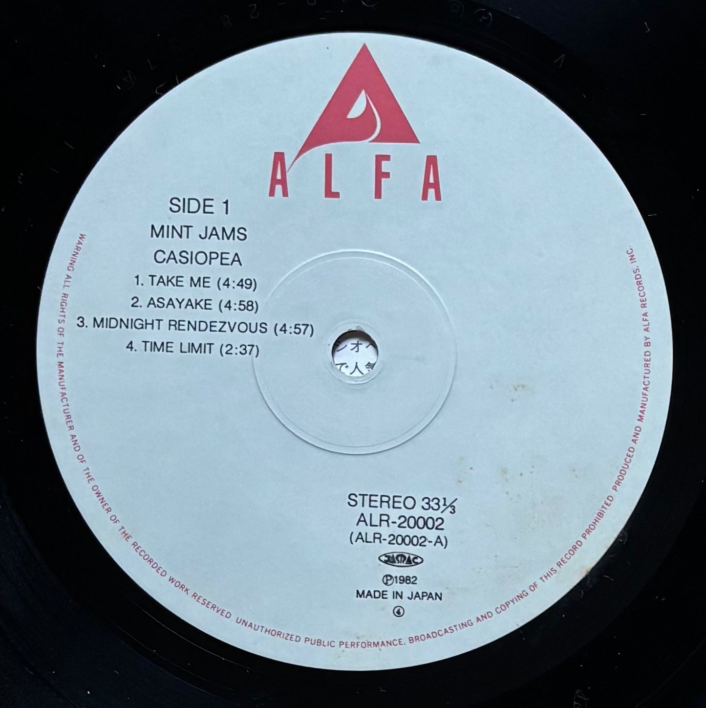Casiopea “Mint Jams” (1982) First Press