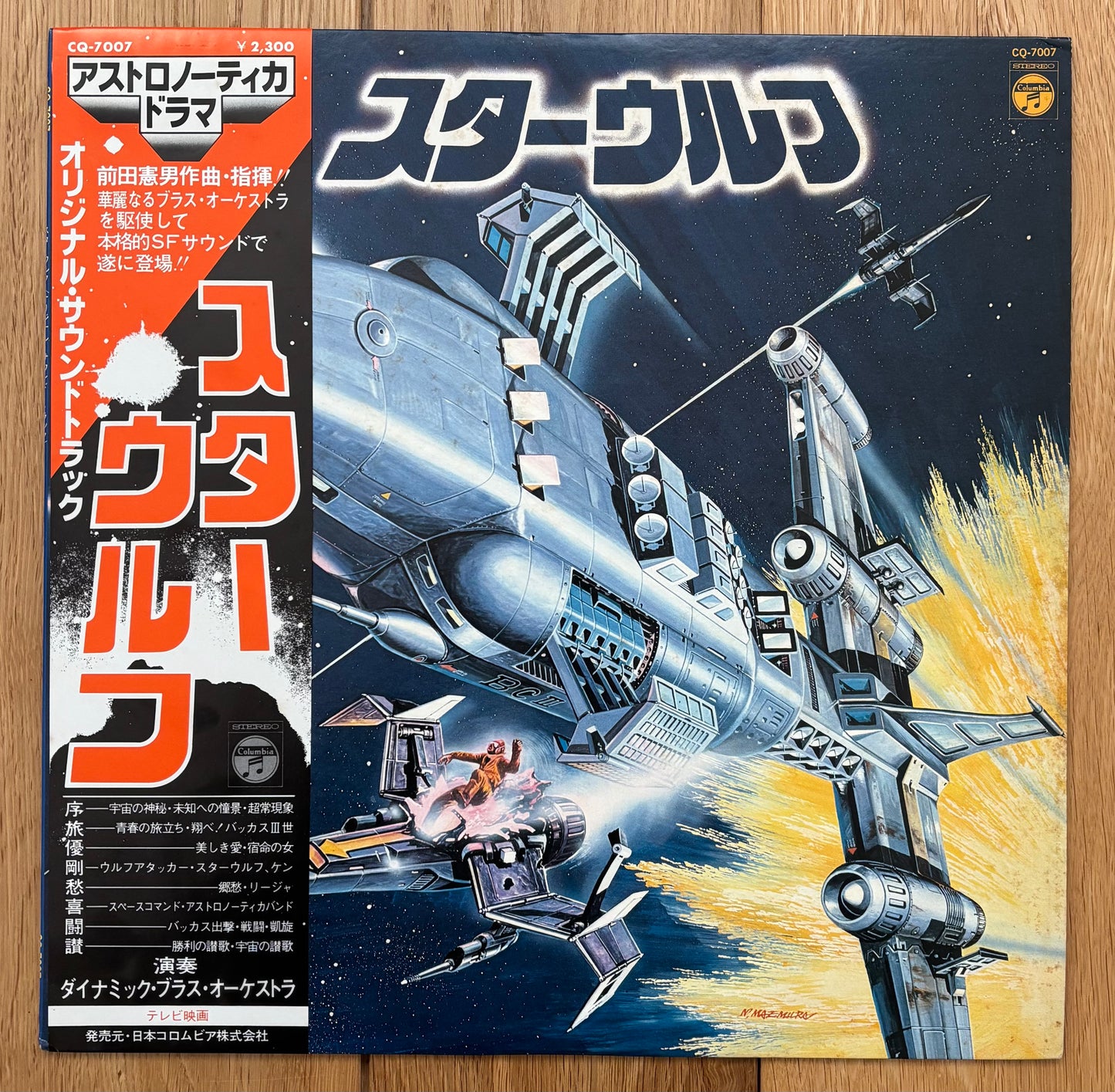 Norio Maeda "Star Wolf" (1978)