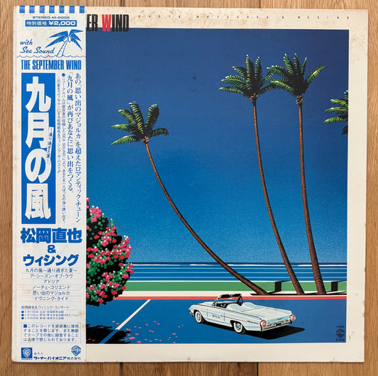 Naoya Matsuoka & Wesing “September Wind” (1982)