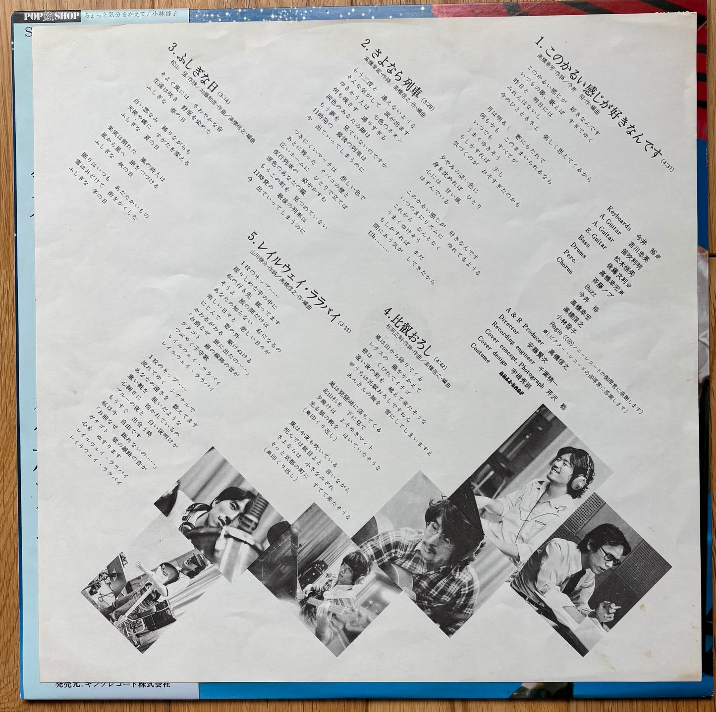 Keiko Kobayashi “ちょっと気分をかえて” (1977)