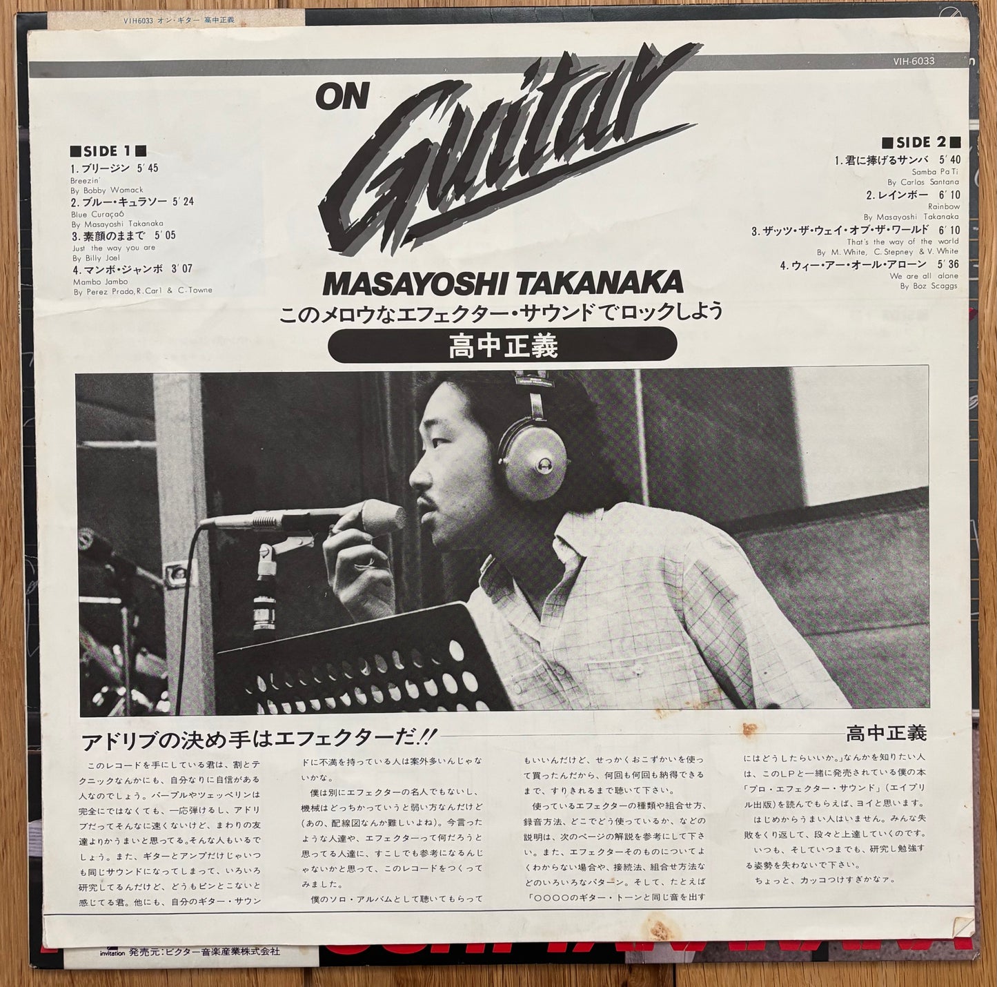 Masayoshi Takanaka “On Guitar” (1978)