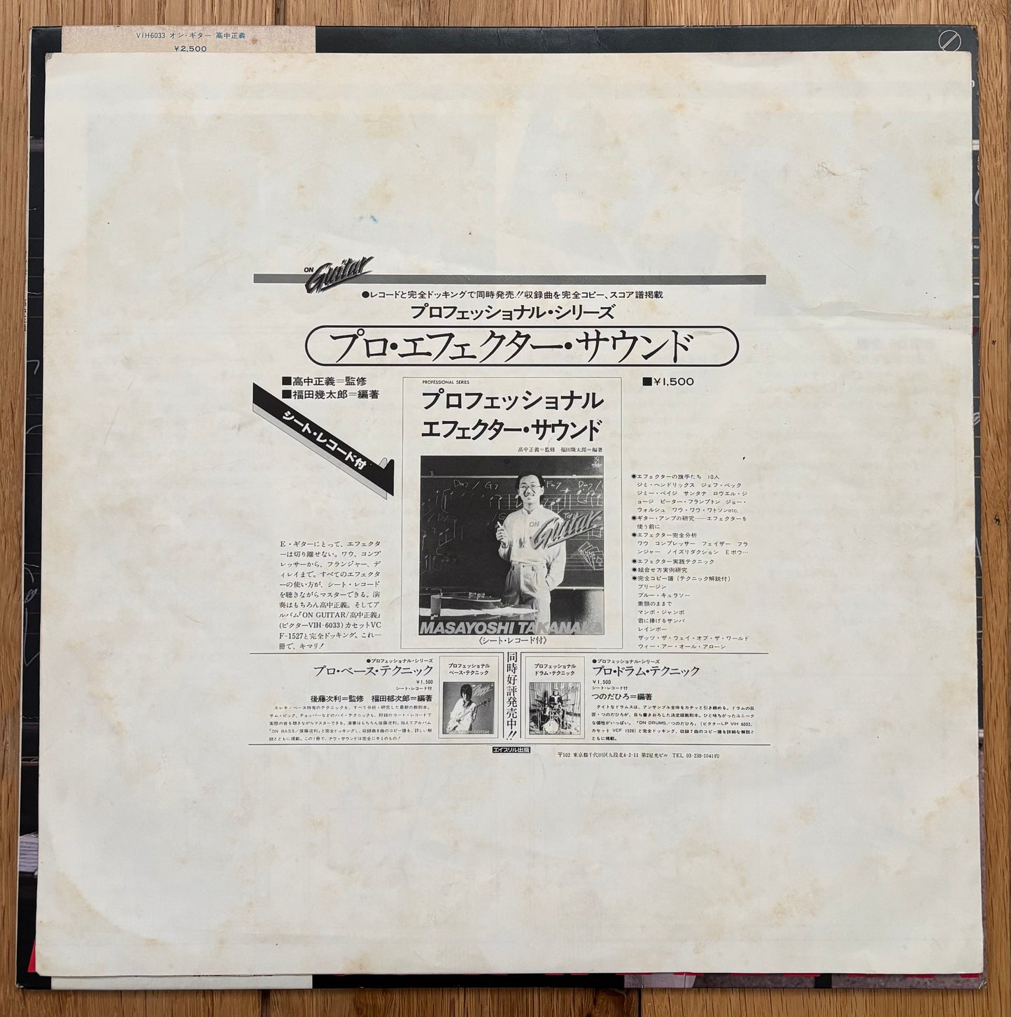 Masayoshi Takanaka “On Guitar” (1978)