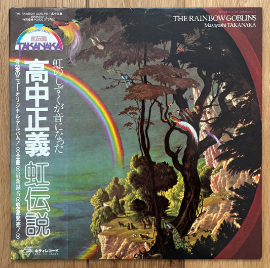 Masayoshi Takanaka “The Rainbow Goblins” (1981)
