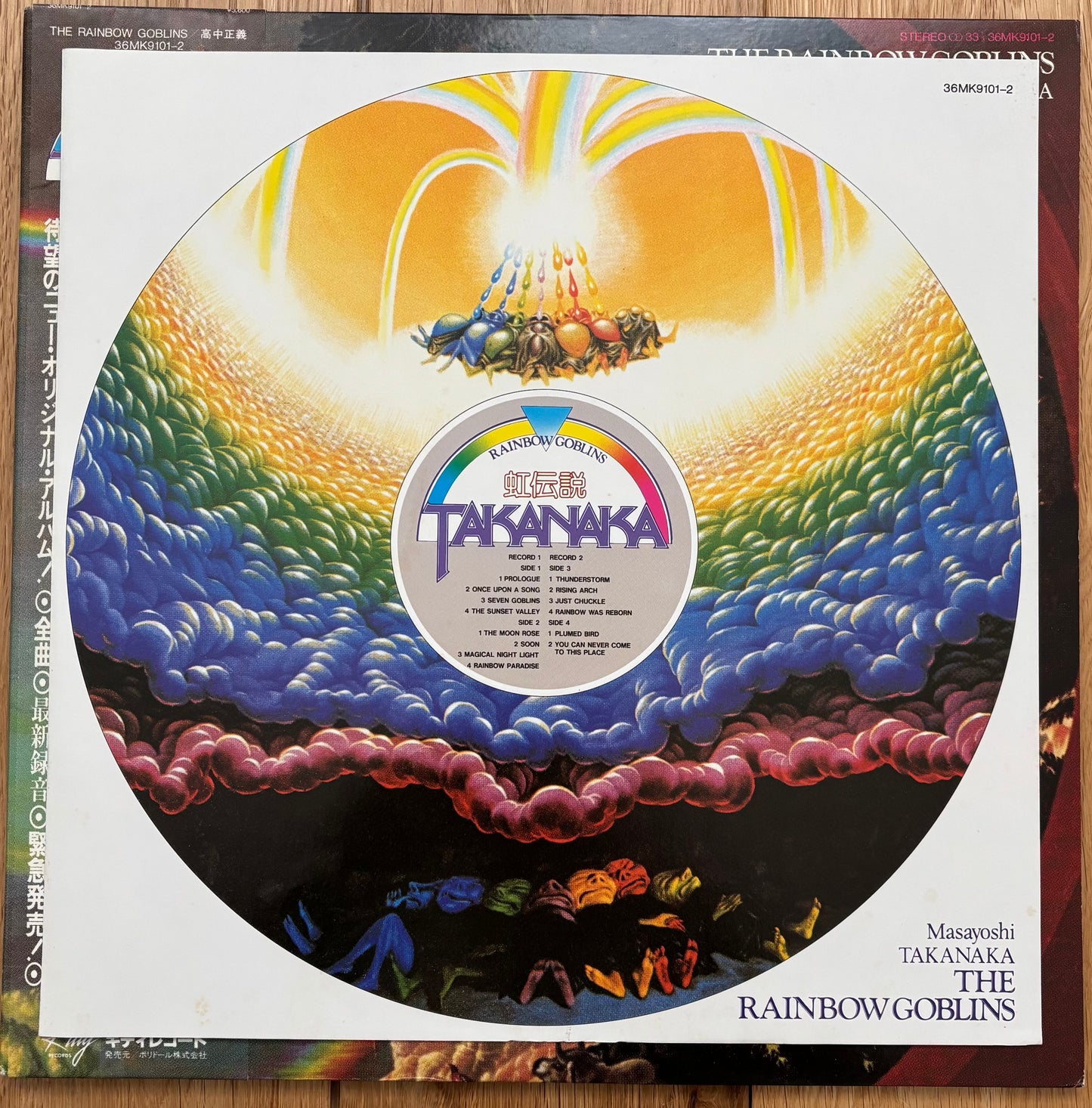 Masayoshi Takanaka “The Rainbow Goblins” (1981)