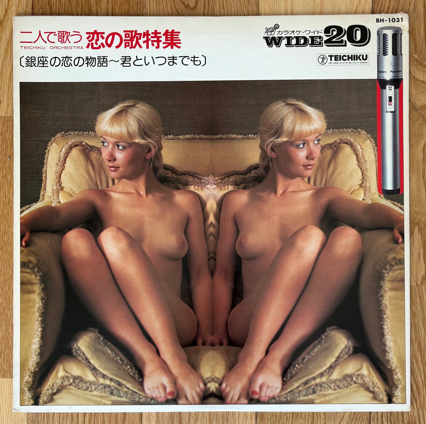 Teichiku Orchestra "銀座の恋の物語～君といつまでも" (1977)