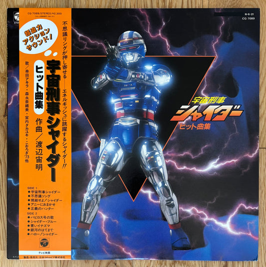 Chumei Watanabe “Space Detective Shaida” (1984)