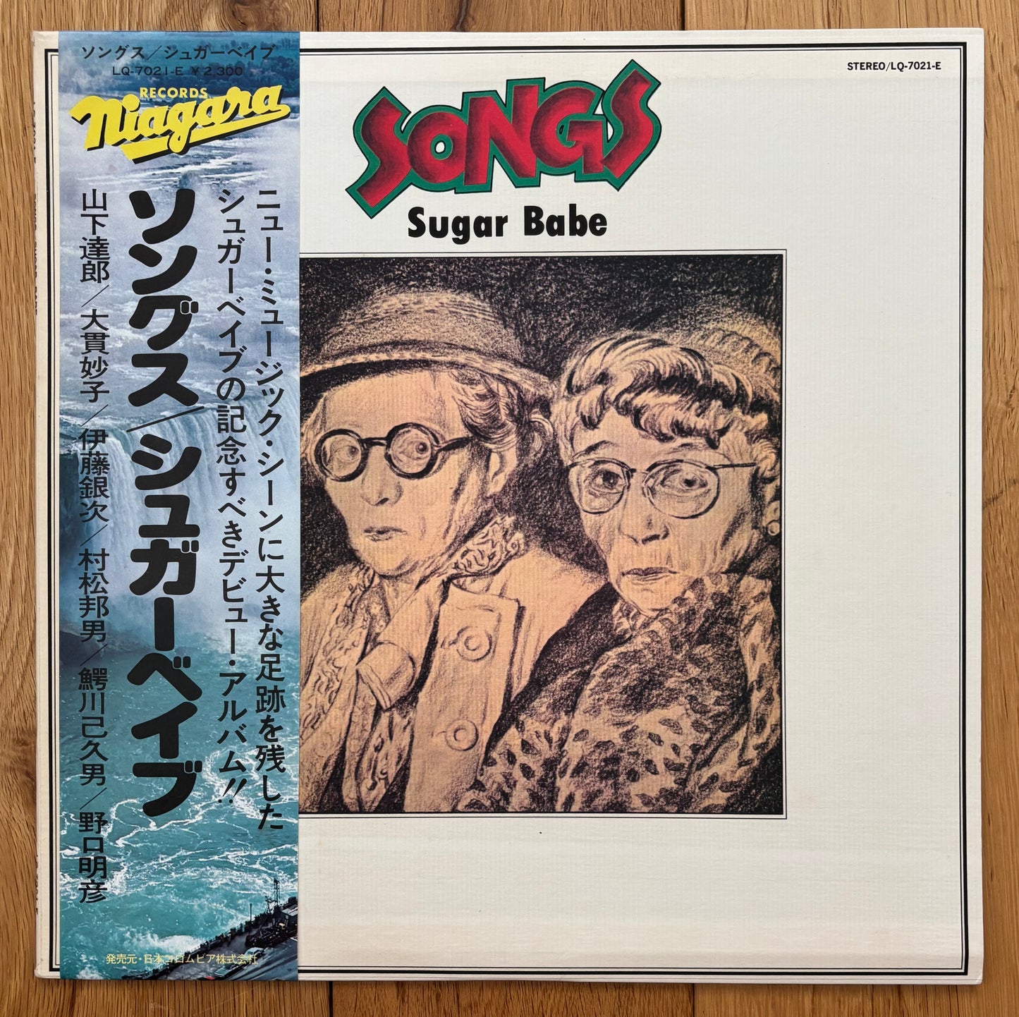 Sugar Babe “Songs” (1976) Second Press