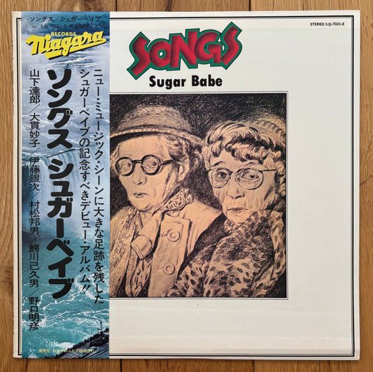 Sugar Babe “Songs” (1976) Second Press