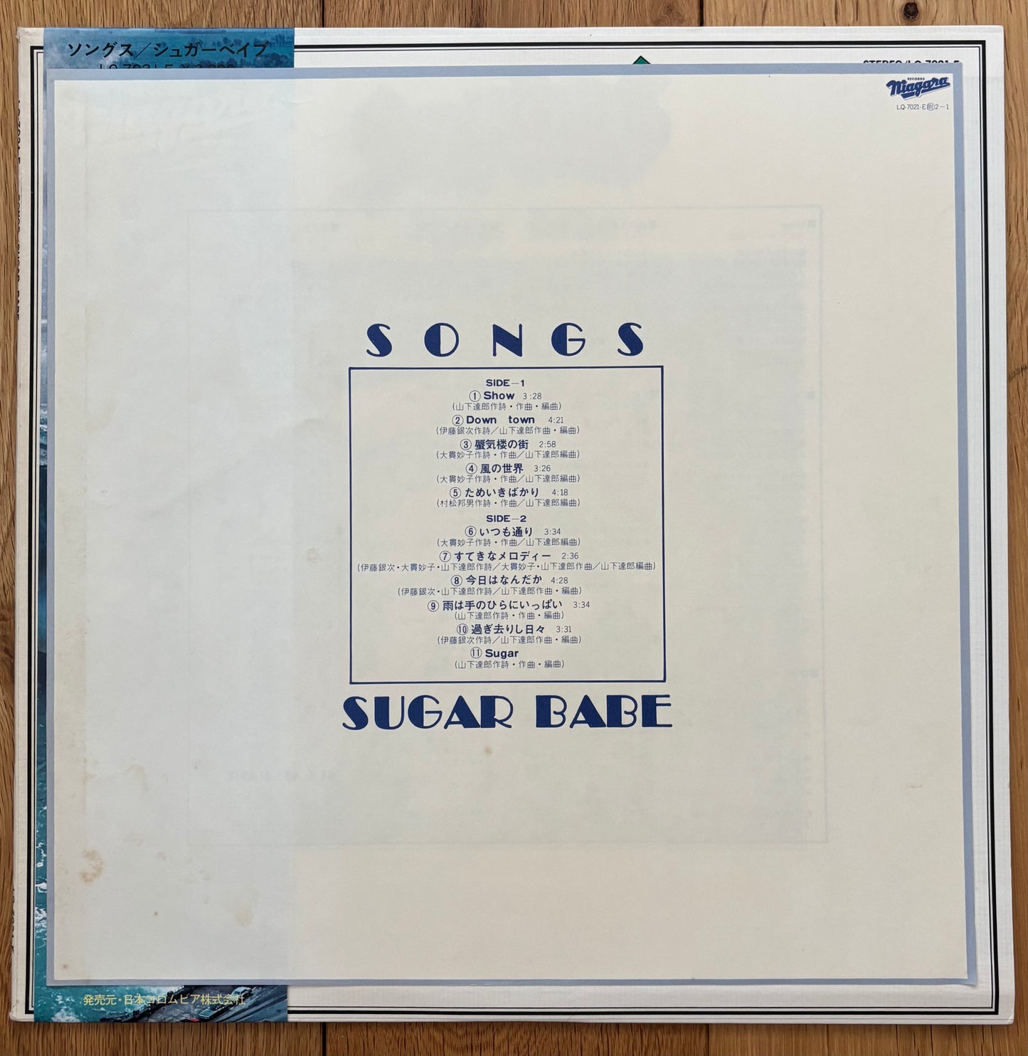Sugar Babe “Songs” (1976) Second Press