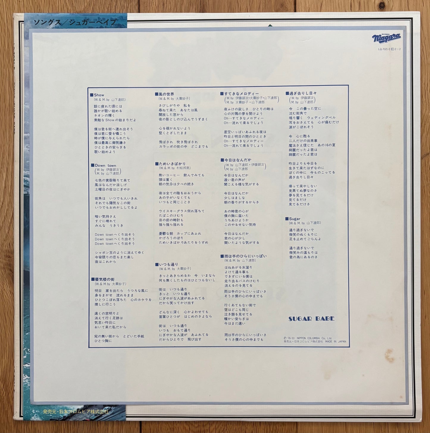 Sugar Babe “Songs” (1976) Second Press