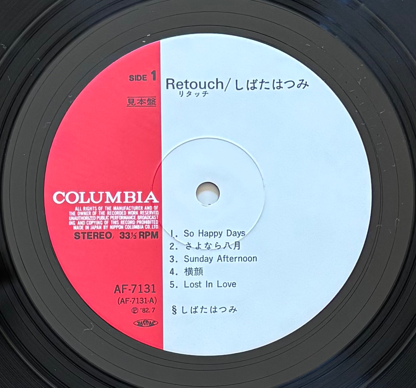 Hatsumi Shibata "Retouch" (1982)