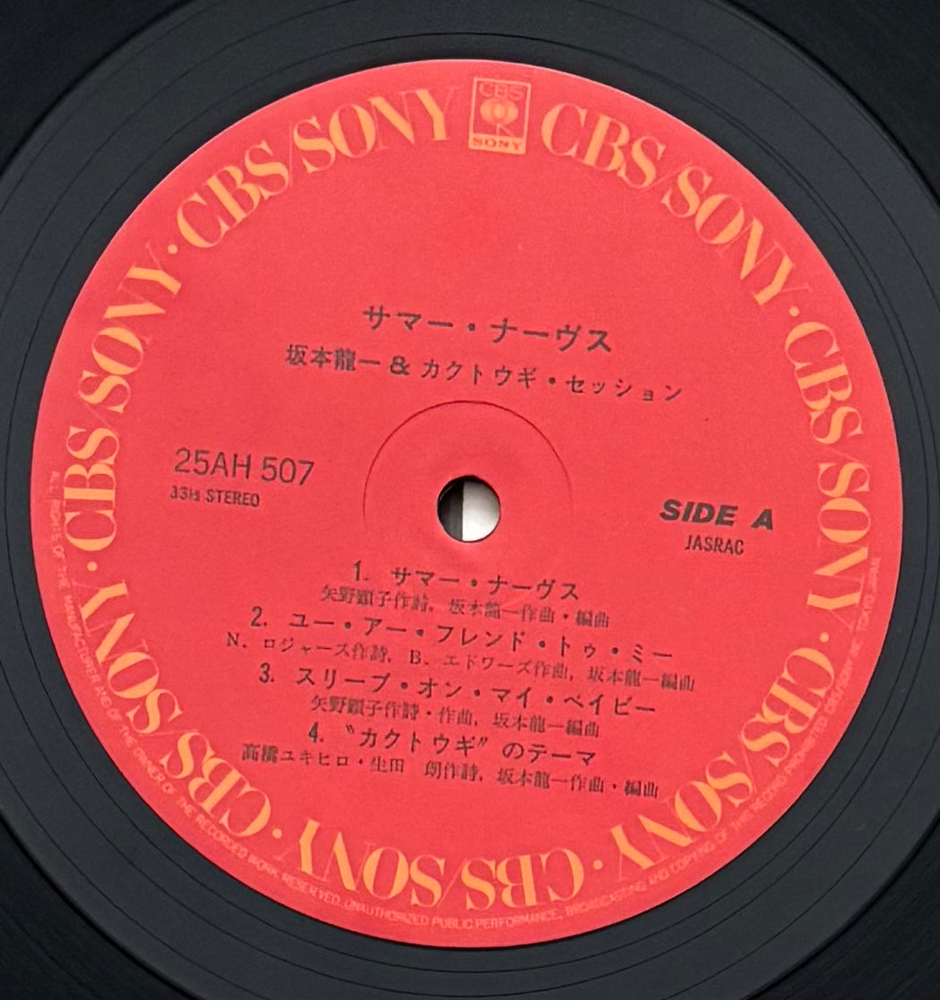 Ryuichi Sakamoto & The Kakutougi Session “Summer Nerves” (1979) First Press