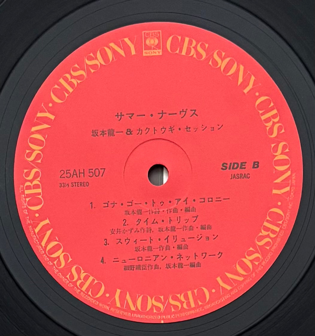 Ryuichi Sakamoto & The Kakutougi Session “Summer Nerves” (1979) First Press