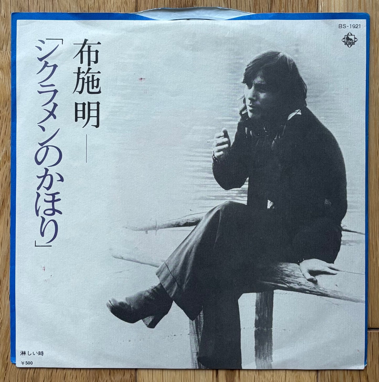 Akira Fuse “Shikuramen no Kahori” c/w “Samashii Toki” (1975)
