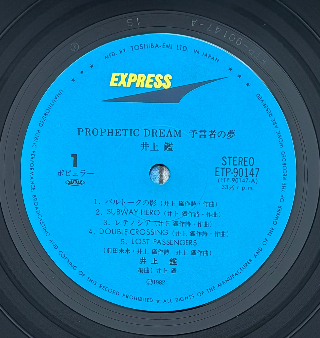 Akira Inoue "Prophetic Dream" (1982)