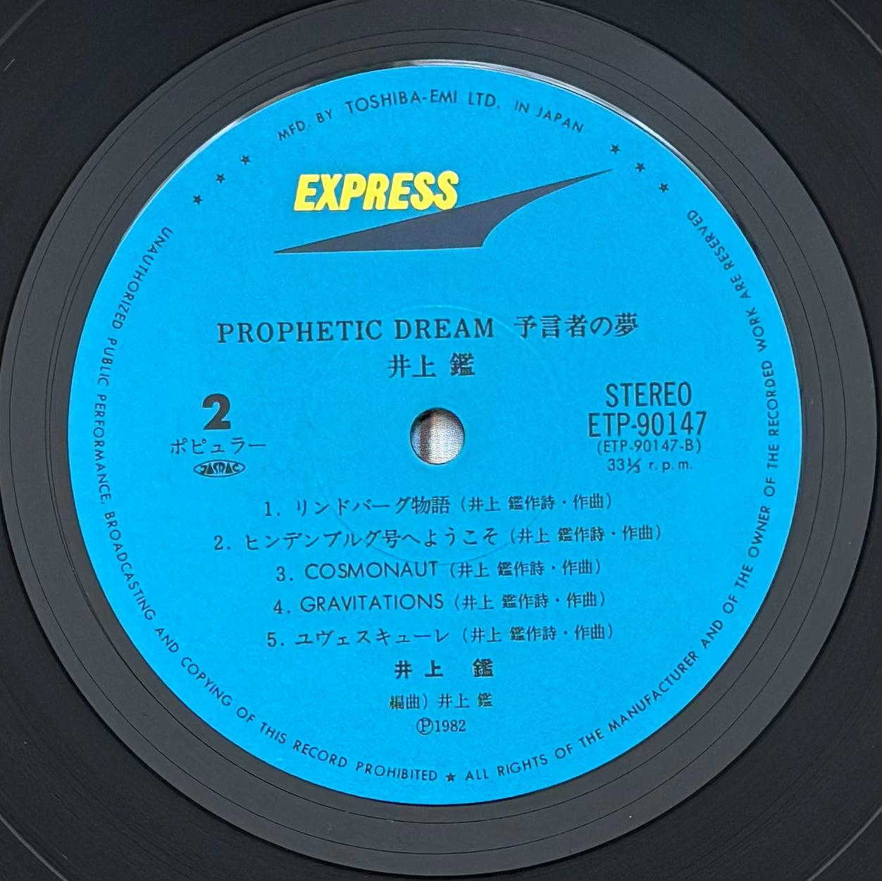 Akira Inoue "Prophetic Dream" (1982)