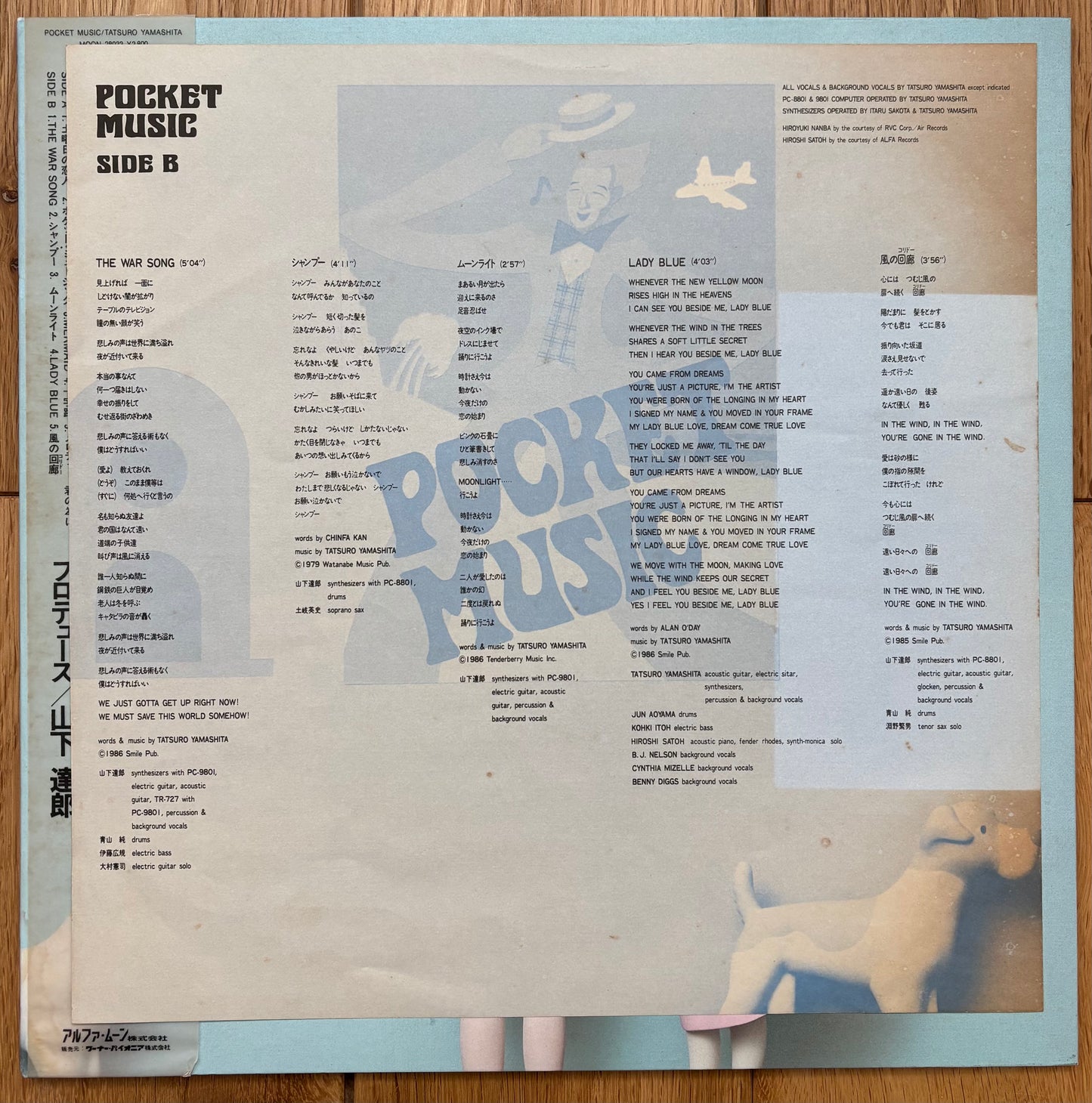 Tatsuro Yamashita “Pocket Music” (1986)