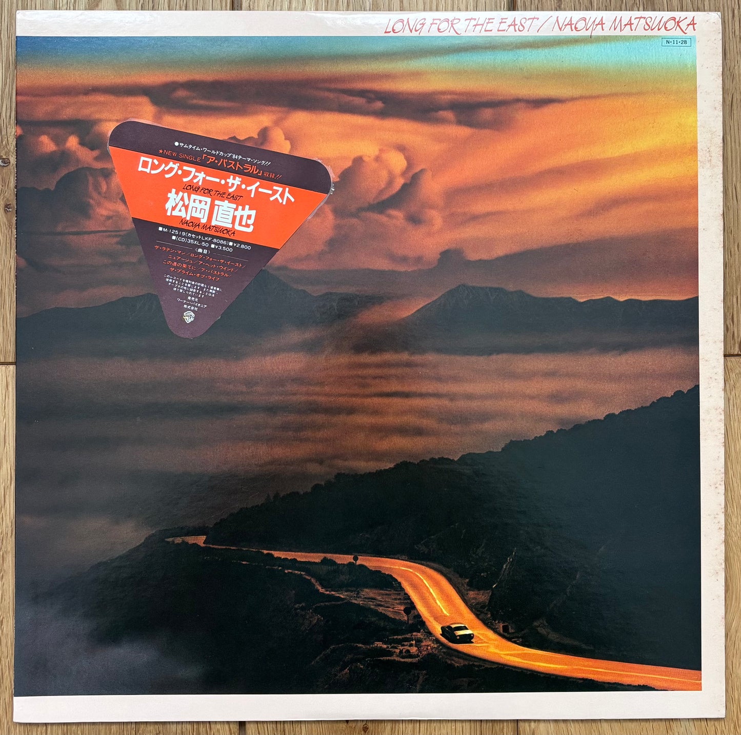 Naoya Matsuoka "Long For The East" (1984)