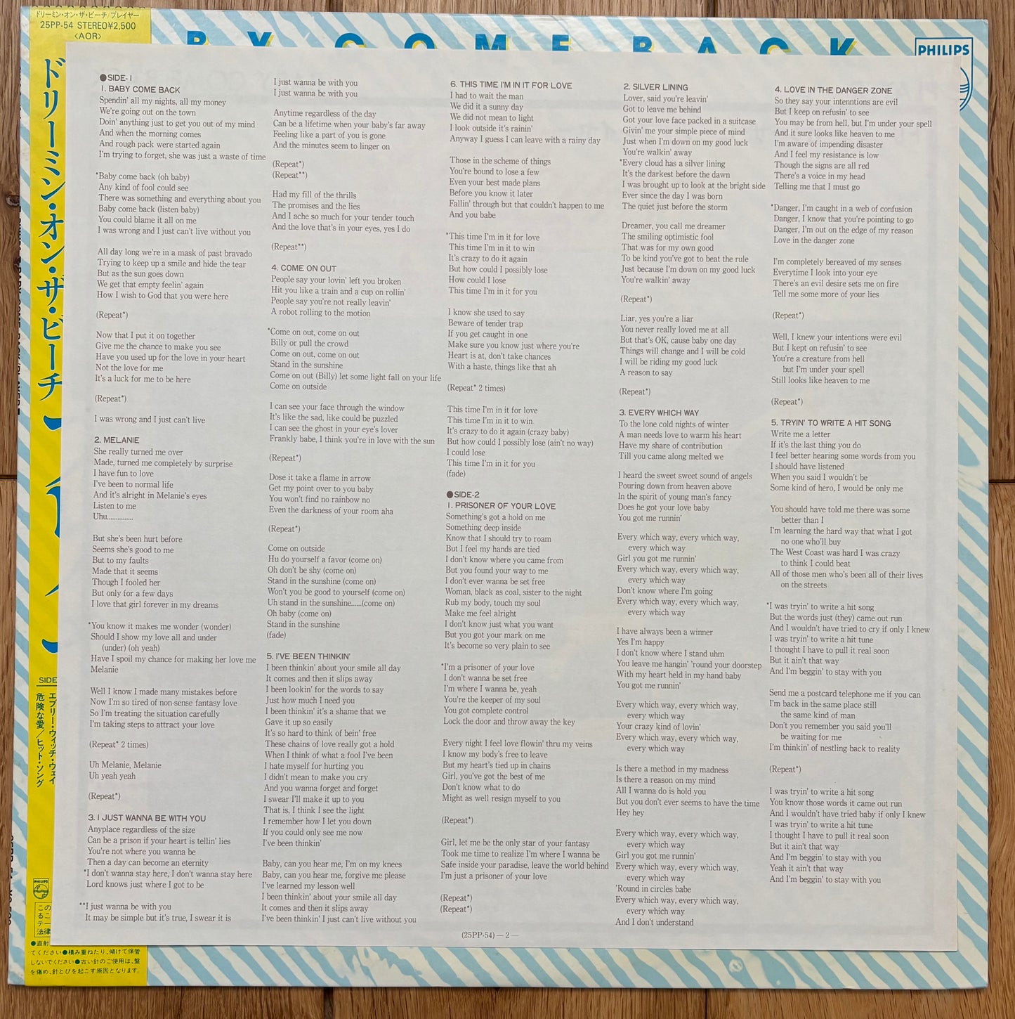 Player "Baby Come Back" (1982) Japanese Press