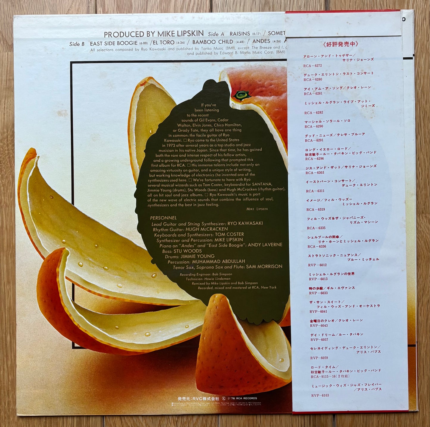 Ryo Kawasaki "Juice" (1976) First Press