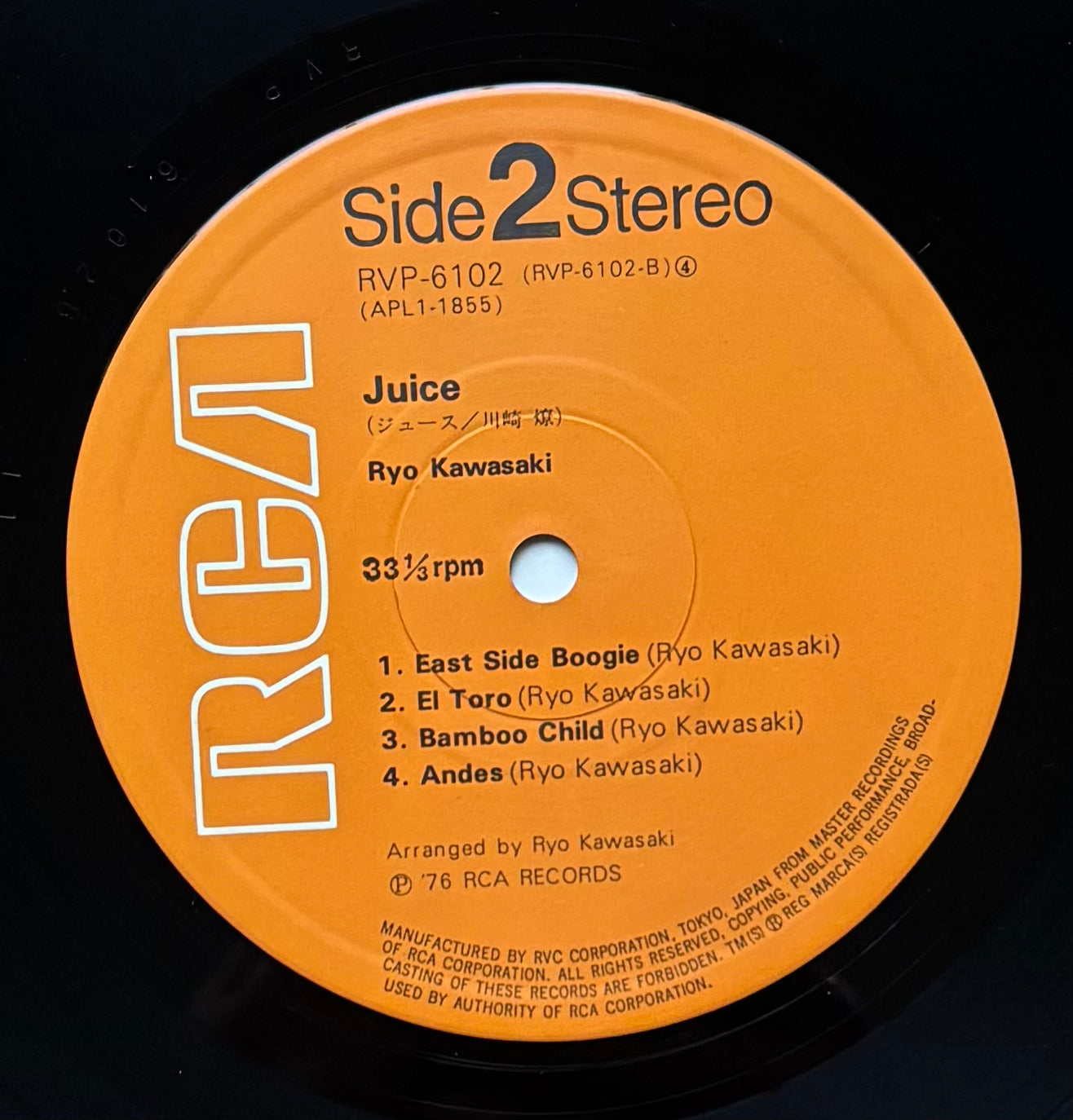 Ryo Kawasaki "Juice" (1976) First Press