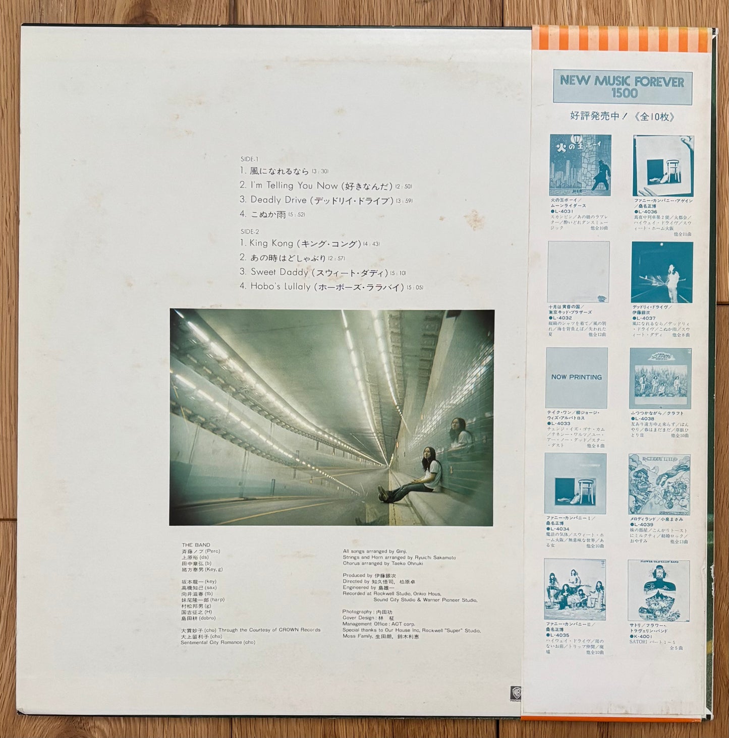 Ginji Ito "Deadly Drive" (1977) Second Press