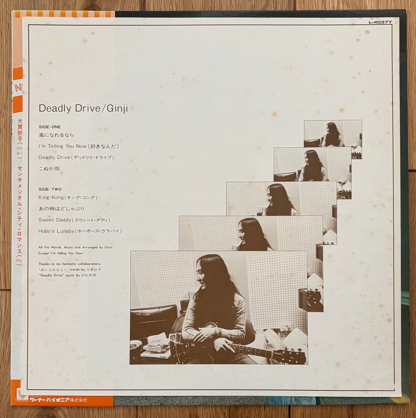 Ginji Ito "Deadly Drive" (1977) Second Press