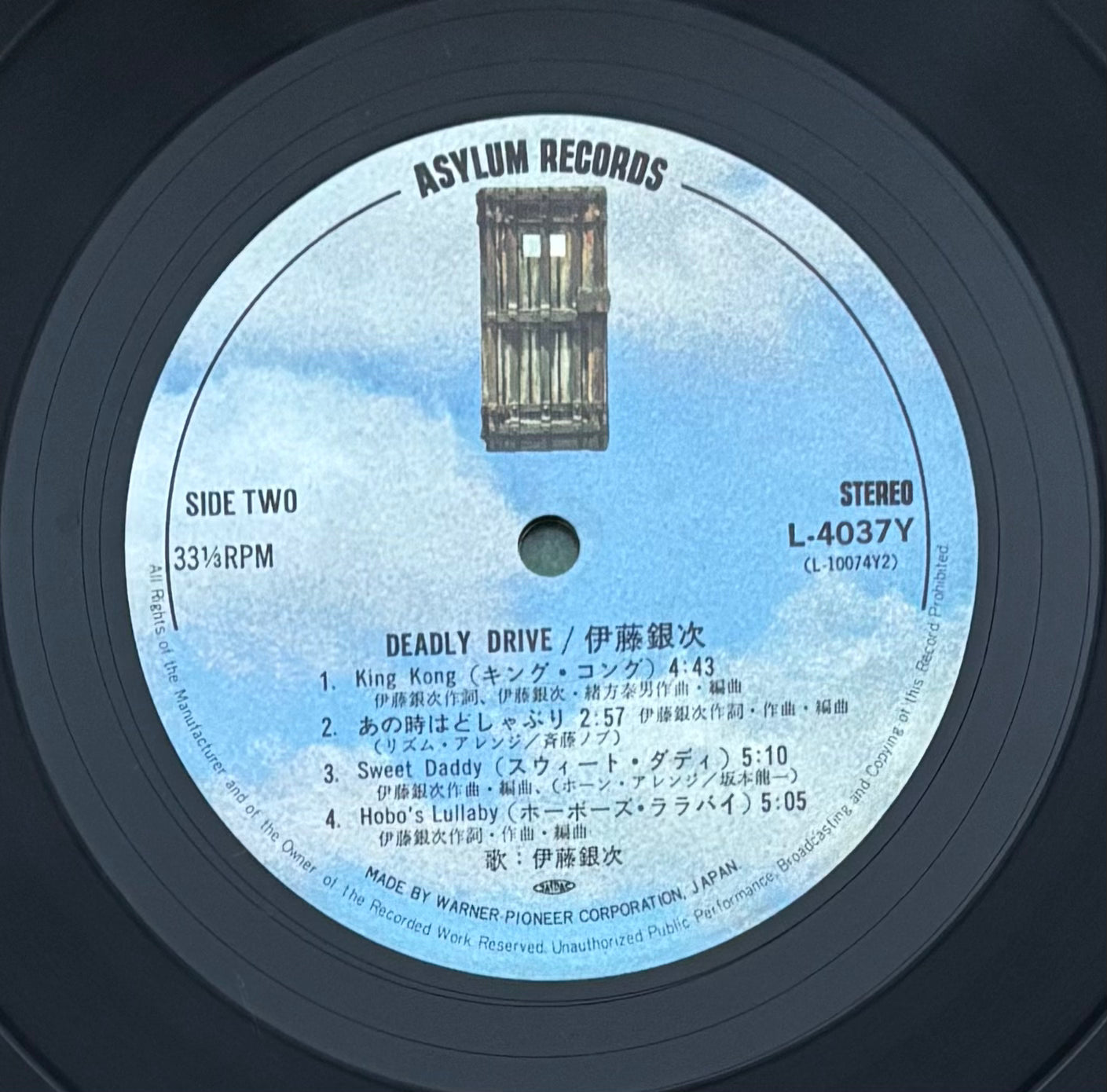 Ginji Ito "Deadly Drive" (1977) Second Press