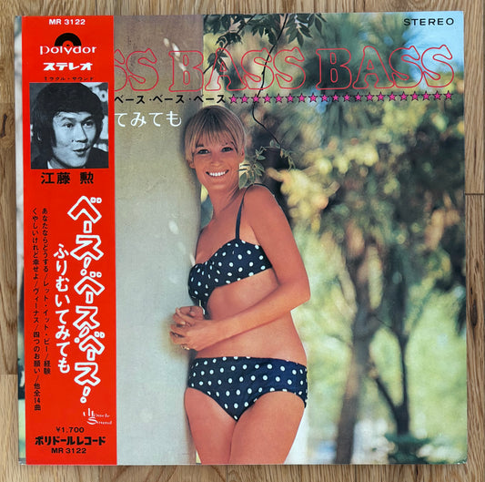 Isao Eto “Bass, Bass, Bass” (19??)