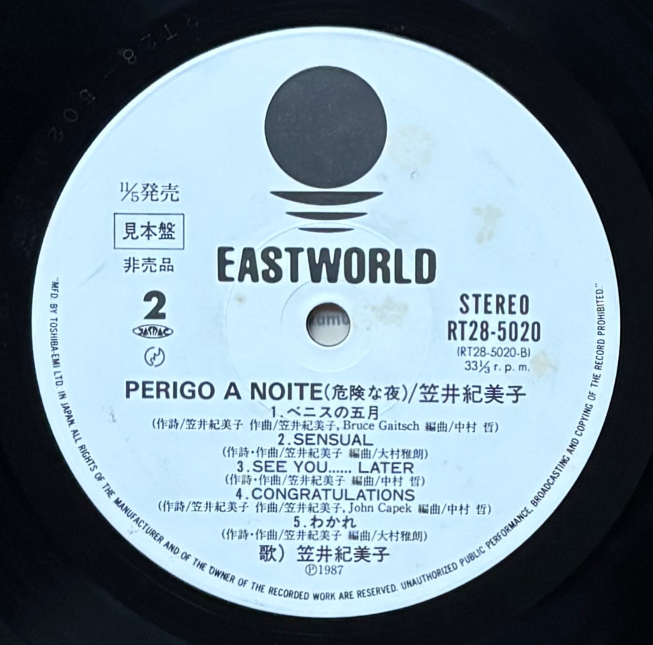 Kimiko Kasai “Perigo A Noite” (1987) - White Label Promo