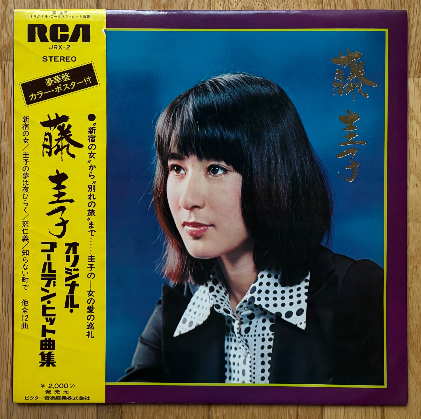 Keiko Fuji “Original Golden Hit” (1972)
