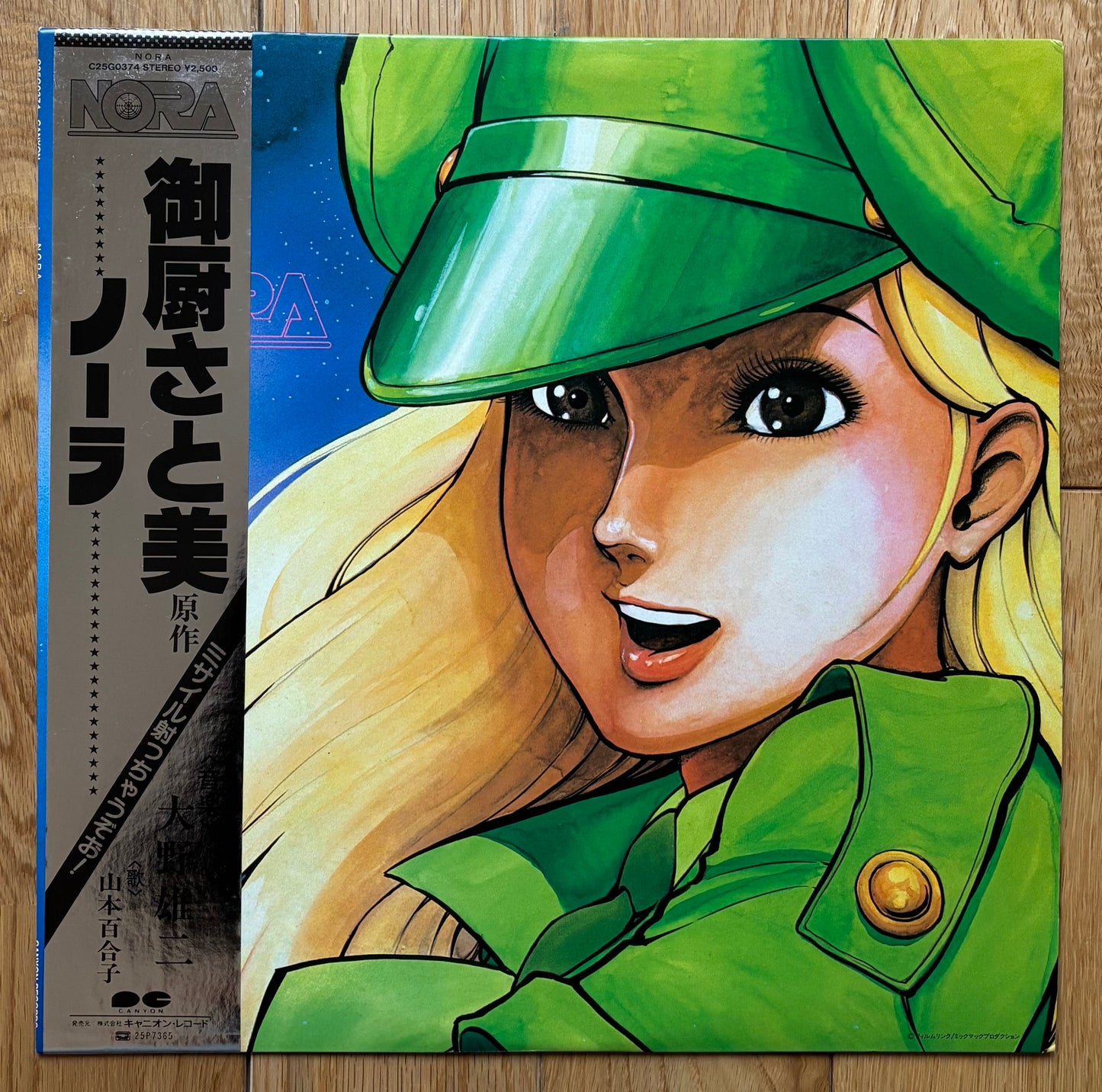 Yuji Ohno "Nora" (1985)