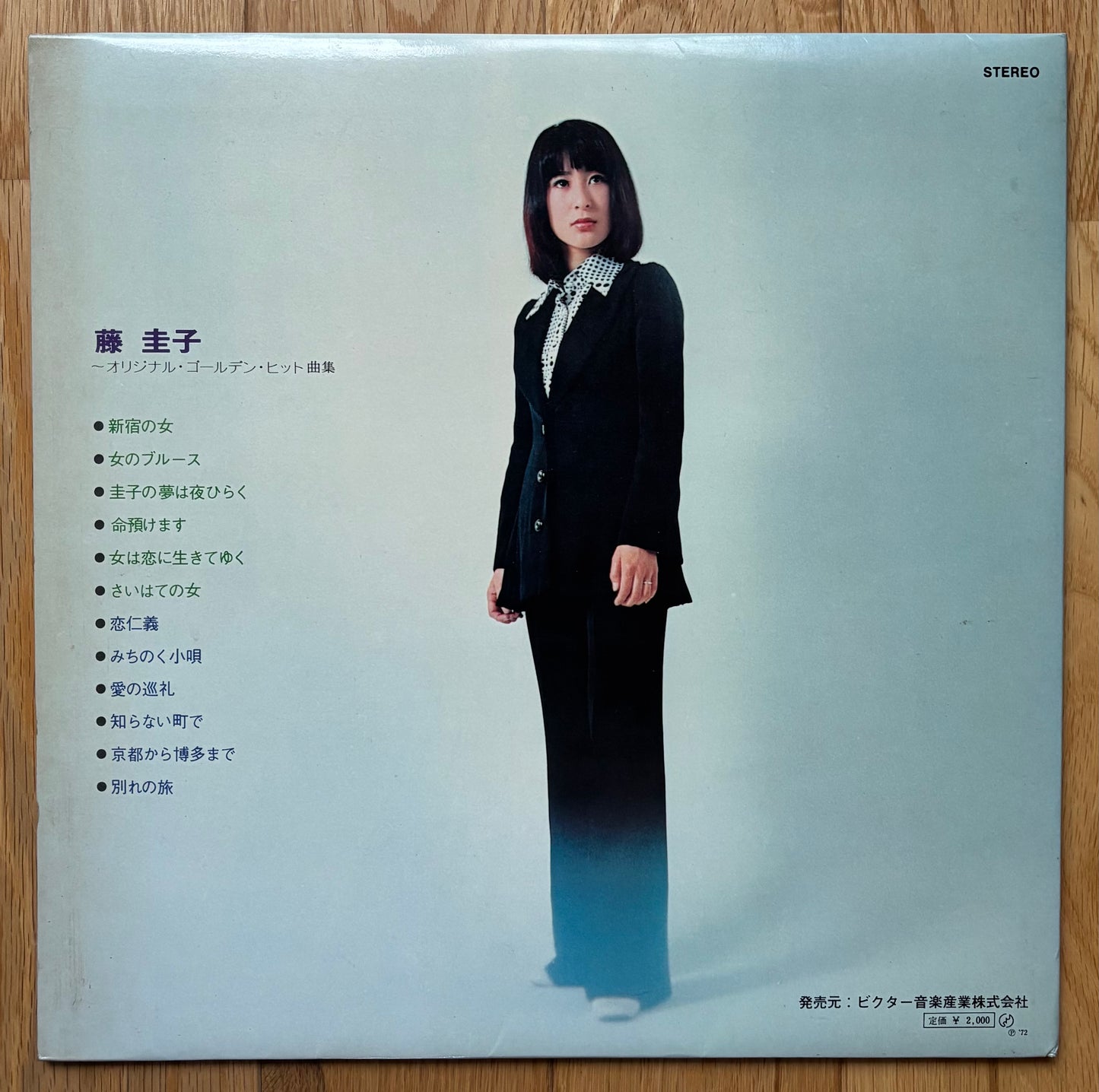 Keiko Fuji “Original Golden Hit” (1972)