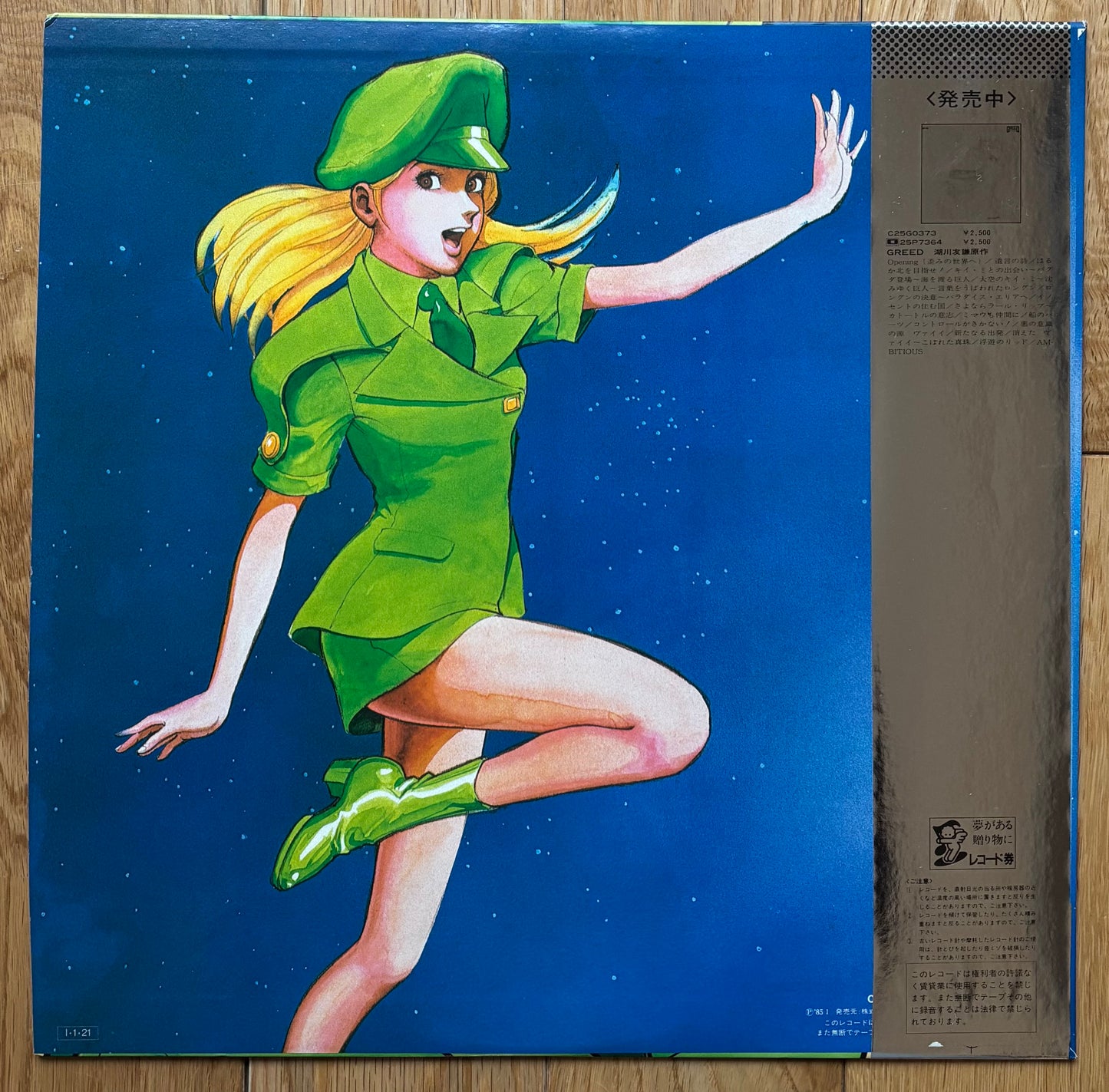 Yuji Ohno "Nora" (1985)