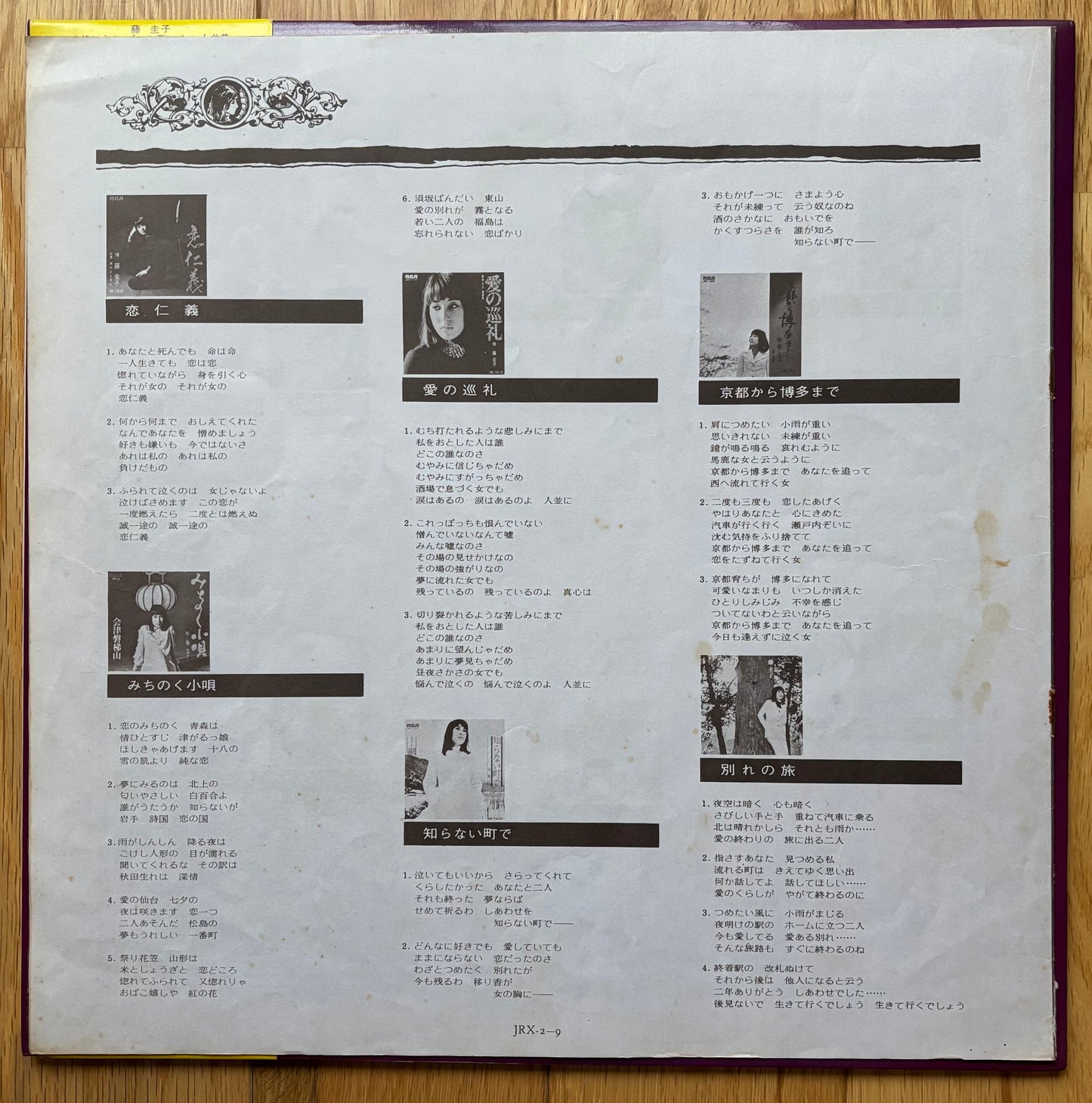 Keiko Fuji “Original Golden Hit” (1972)