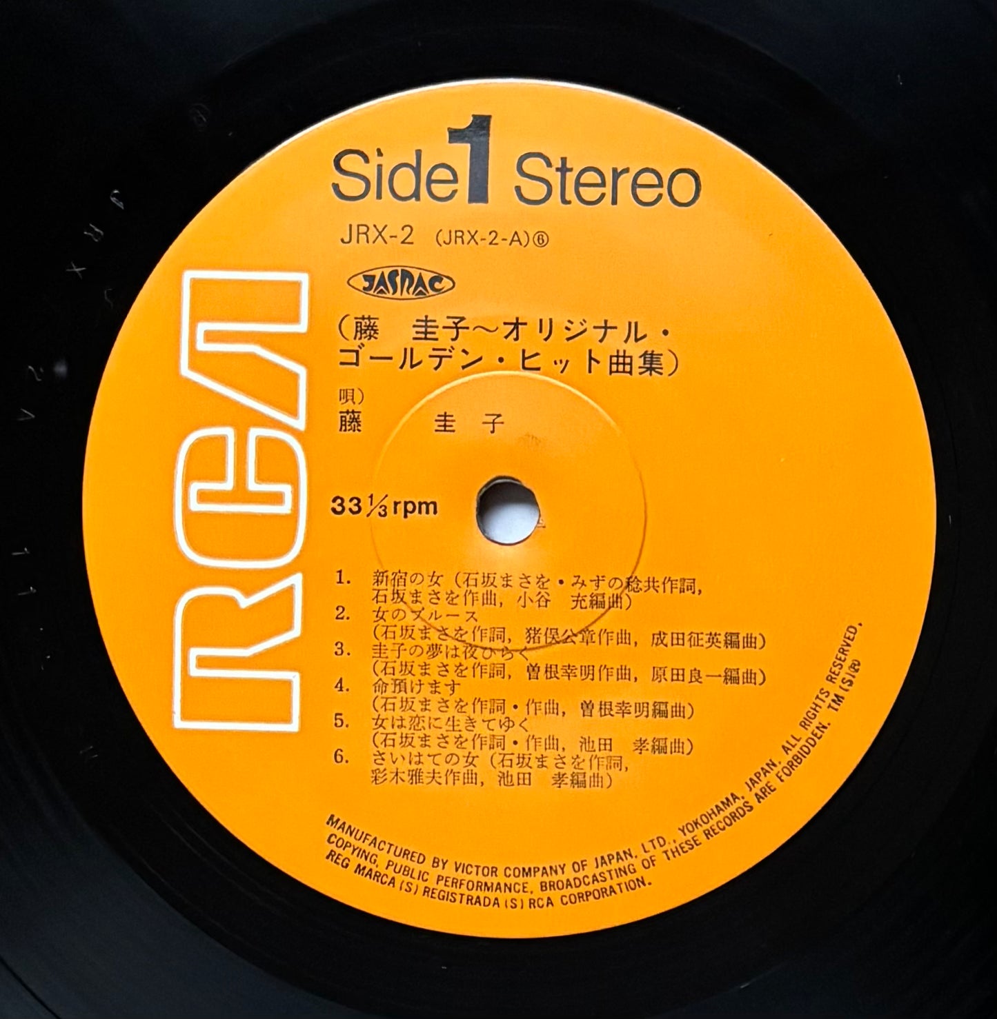 Keiko Fuji “Original Golden Hit” (1972)