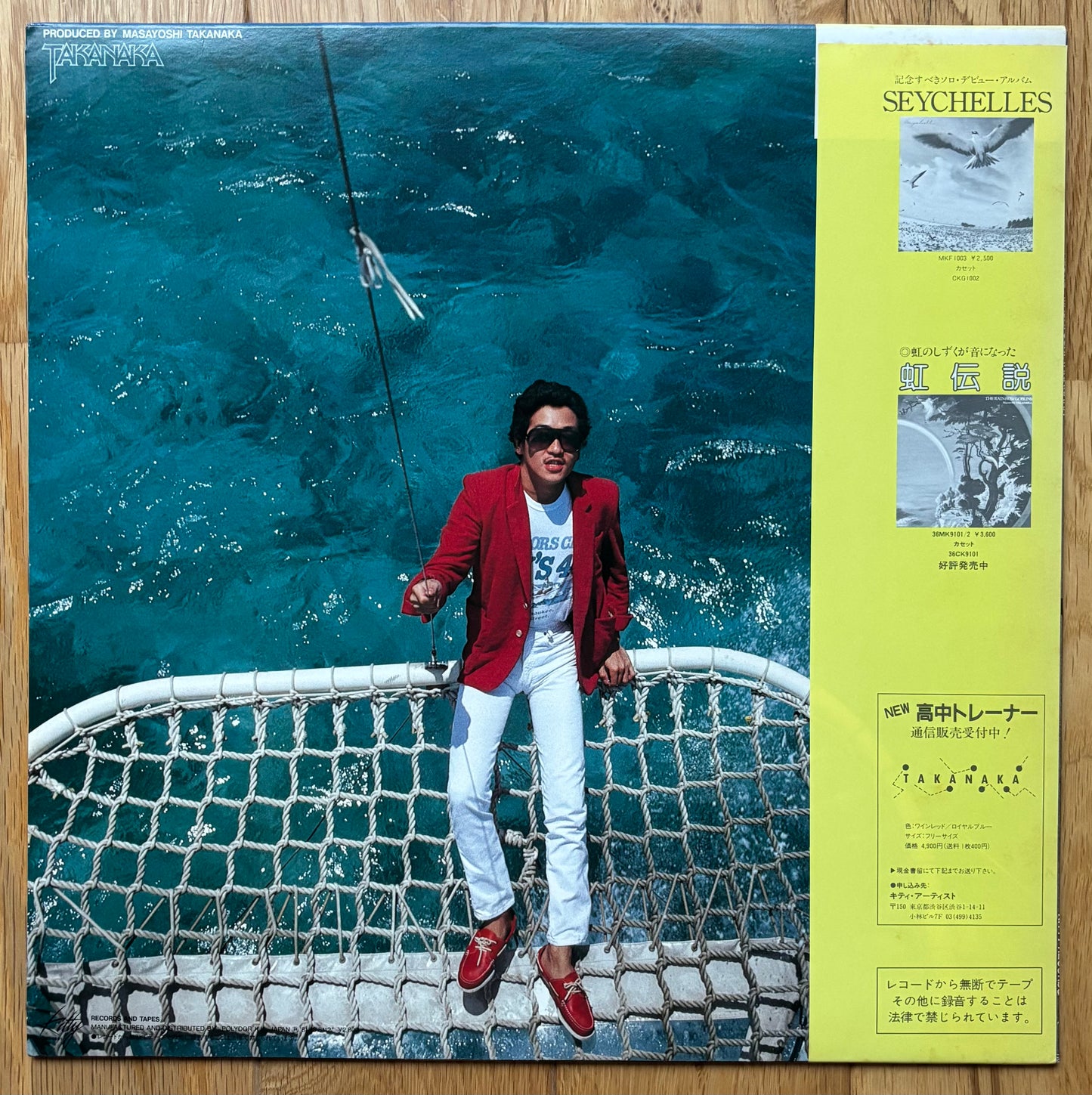 Masayoshi Takanaka “Alone” (1981) First Press