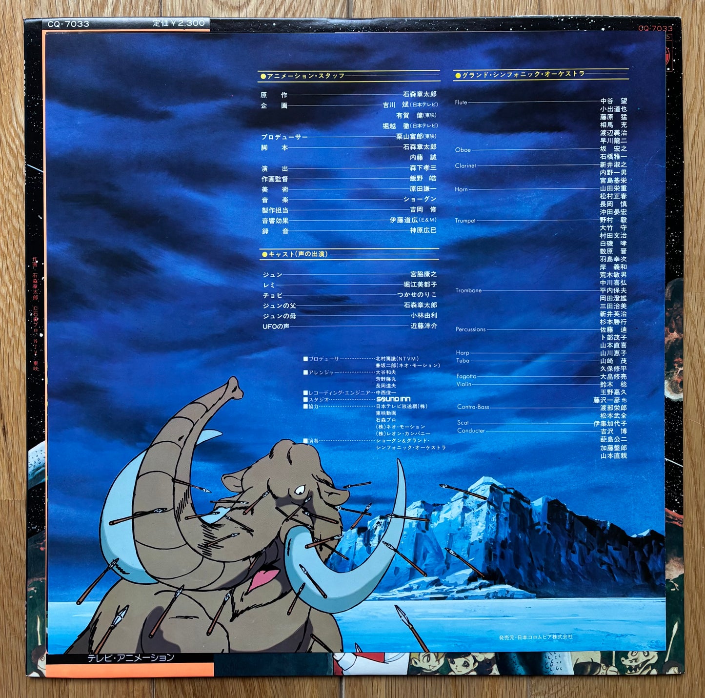 Shogun "Kyōryū No Jidai" (1979)