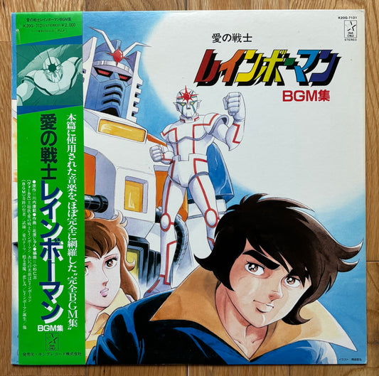 Ai No Senshi Rainbowman BGM Collection (1983)