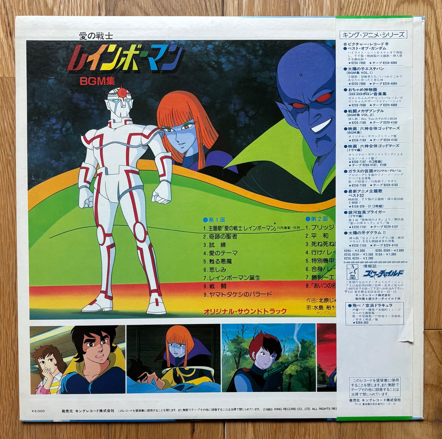 Ai No Senshi Rainbowman BGM Collection (1983)