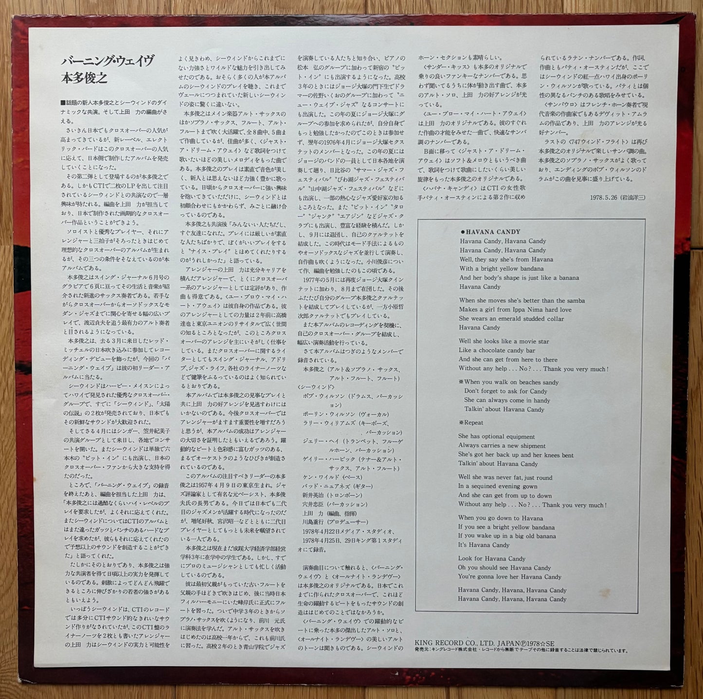 Toshiyuki Honda “Burnin Waves” (1978)