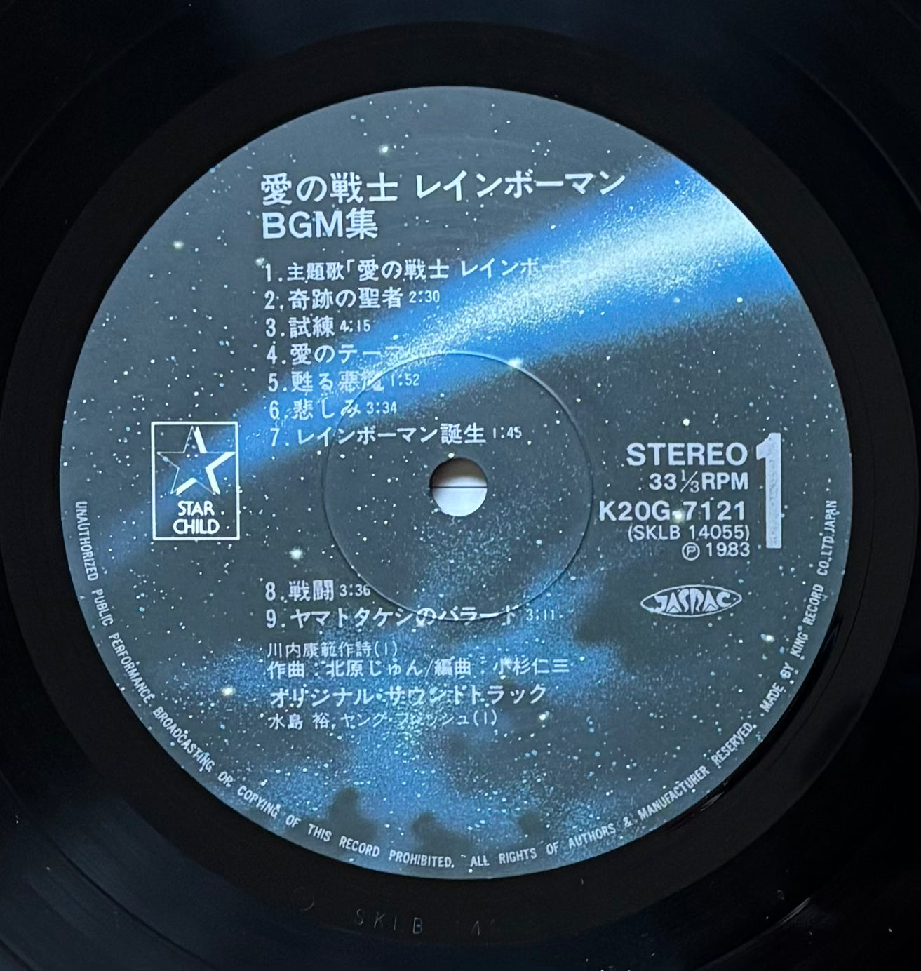 Ai No Senshi Rainbowman BGM Collection (1983)