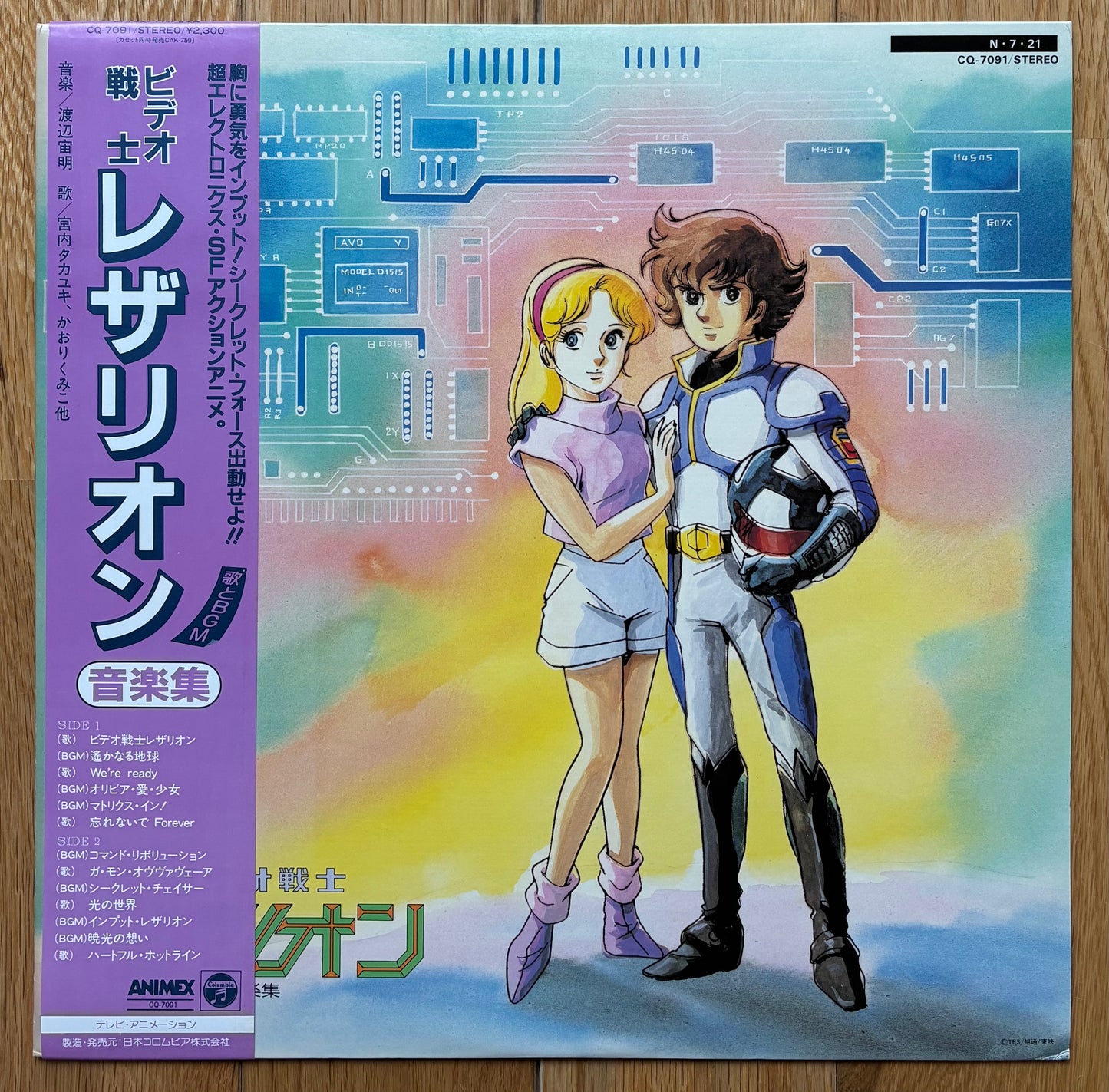 Video Warrior Laserion Music Collection (1984)