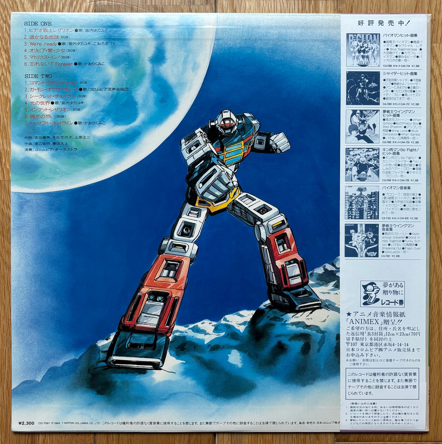 Video Warrior Laserion Music Collection (1984)