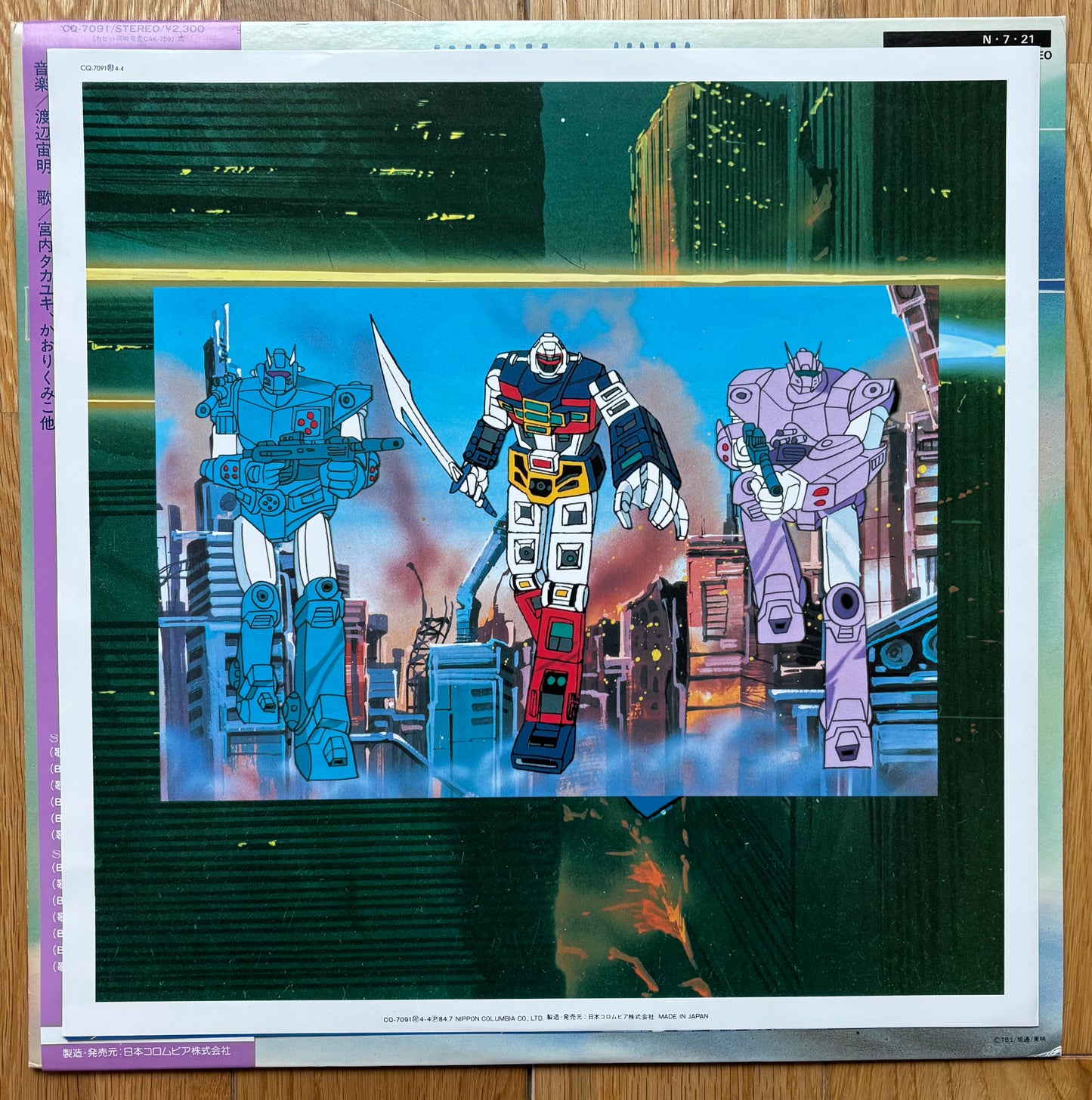 Video Warrior Laserion Music Collection (1984)